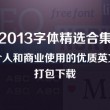 word破解版怎么激活